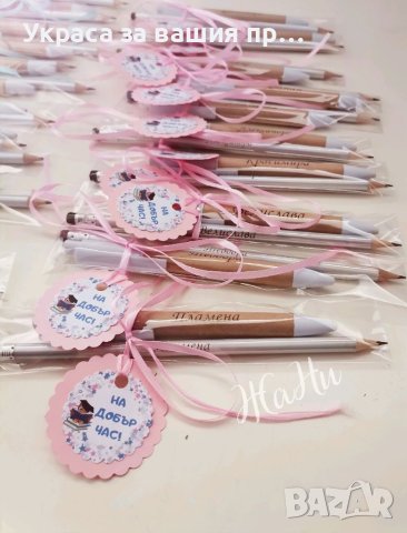 Украса и подаръчета за първи учебен ден , снимка 15 - Други - 41890980