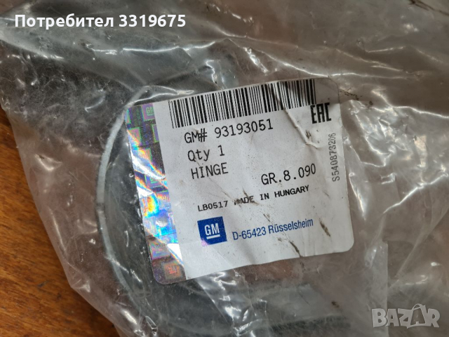 Панти за Опел Агила Б/ Opel Agila B , снимка 2 - Части - 36357445