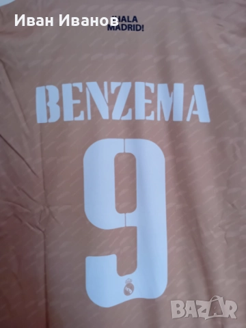 Чисто нов оригинален екип на Реал Мадрид - Бензема, снимка 2 - Футбол - 51642589