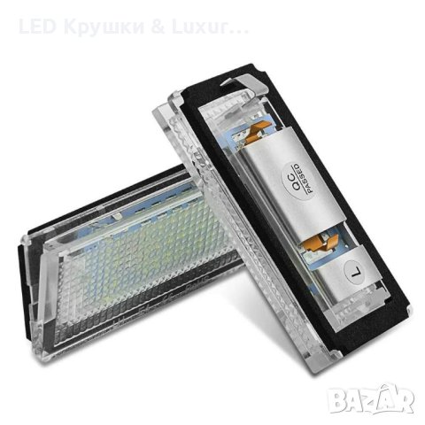 LED Плафони За Регистрационен Номер За BMW E46, снимка 2 - Аксесоари и консумативи - 33368855