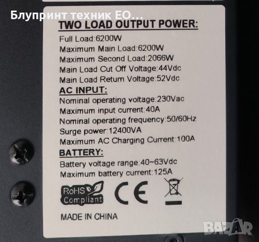 6200W 48V UPS/Хибриден MPPT соларен инвертор (работи и без батерии), снимка 10 - Друга електроника - 41859228
