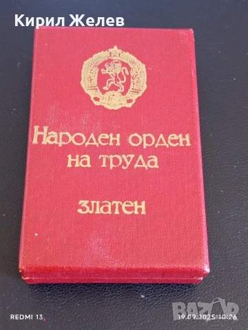 Юбилеен медал 40г. От ПОБЕДАТА НАД ХИТЛЕРОФАШИЗМА за КОЛЕКЦИЯ 51331