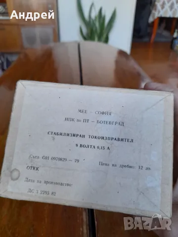 Старо захранване,токоизправител ВЕФ,VEF #5, снимка 2 - Други ценни предмети - 48838112