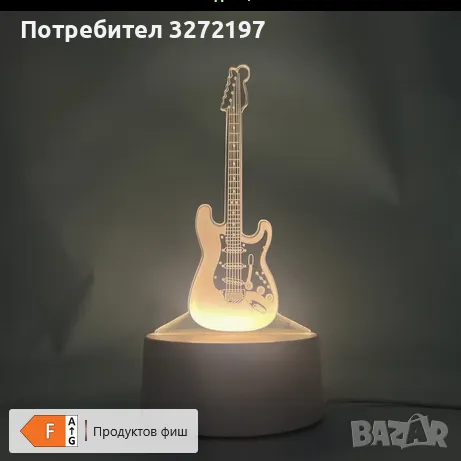 Холограмна 3D LED лампа Електрическа Китара, снимка 6 - Настолни лампи - 49479751