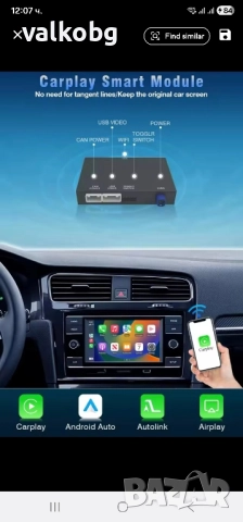 Android Auto/Carplay/Андроид Ауто/Карплей !, снимка 2 - Аксесоари и консумативи - 52565810