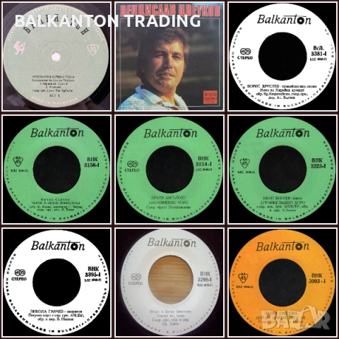 Колекция МАЛКИ ПЛОЧИ С НАРОДНА МУЗИКА  - БАЛКАНТОН, снимка 5 - Грамофонни плочи - 32498151