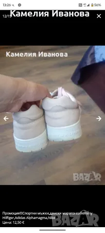Страхотни спортни маратонки-Tommy Hilfiger,Adidas,Tendenz, снимка 4 - Маратонки - 47578704