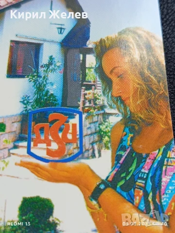 Старо календарче ДЗИ ЗАСТРАХОВКА НА ИМУЩЕСТВО за КОЛЕКЦИЯ ДЕКОРАЦИЯ 35341, снимка 3 - Колекции - 51232443