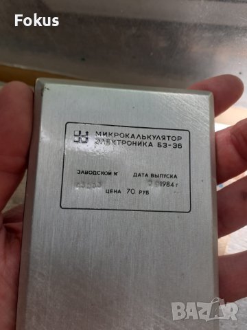 Съветски калкулатор Електроника Б3-36 с документи, снимка 6 - Антикварни и старинни предмети - 41797609
