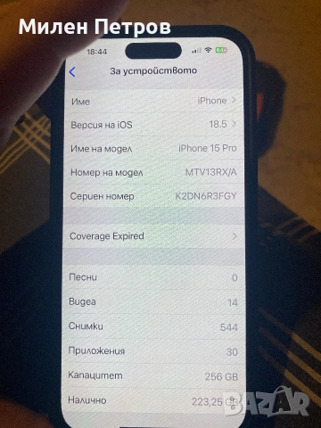 iPhone 15 pro 256 gb, снимка 2 - Apple iPhone - 53847803