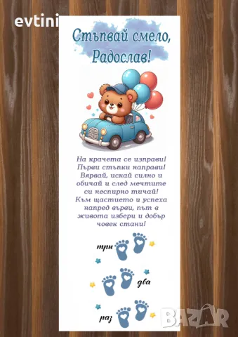 Платно за прощъпулник , снимка 11 - Други - 47503902