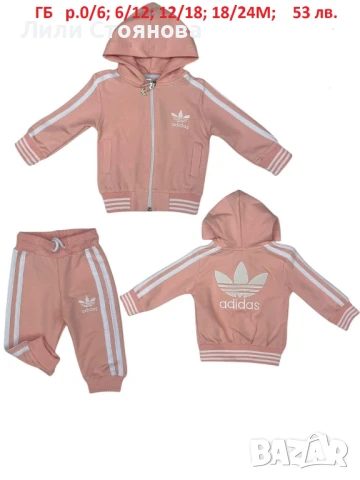 БЕБЕШКИ СПОРТНИ ЕКИПИ, снимка 11 - Комплекти за бебе - 51408234
