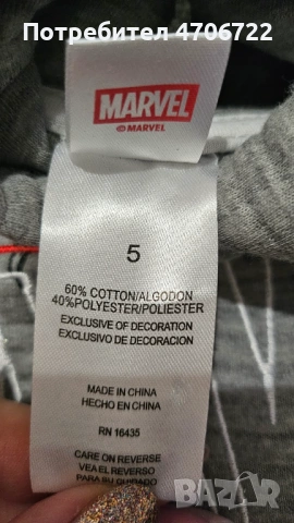 Детски спортен комплект MARVEL – суитшърт с качулка + панталон (5 г.), снимка 2 - Детски комплекти - 53074099