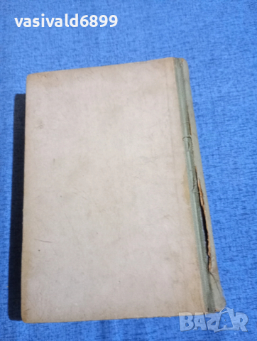 Йон Кнител - Път в нощта. , снимка 4 - Художествена литература - 52634550