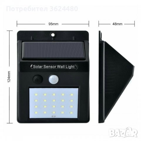 Соларна LED Лампа С PIR Датчик, снимка 8 - Соларни лампи - 39933058