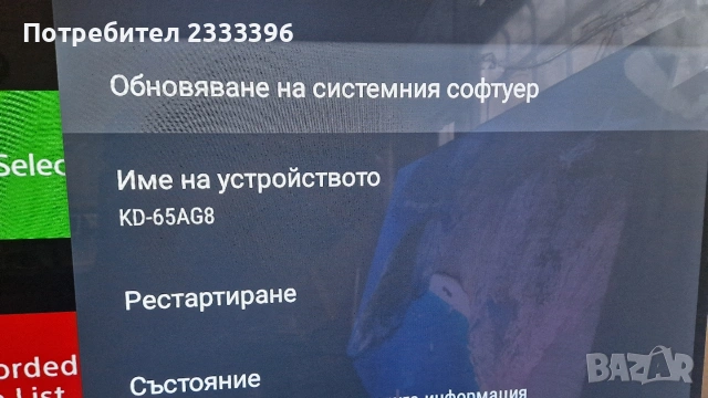 SONY 65 ИНЧА OLED 4K ANDROID, снимка 2 - Телевизори - 53128845