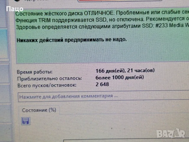 128GB SSD   Union Memory , снимка 4 - Лаптоп аксесоари - 55776776