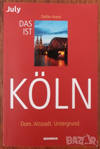 Das ist Köln. Dom.Altstadt.Untergrund, Detlev Arens, снимка 1 - Енциклопедии, справочници - 41724633