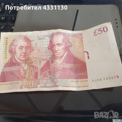 банкнота 50 паунда английски , снимка 2 - Нумизматика и бонистика - 53170517