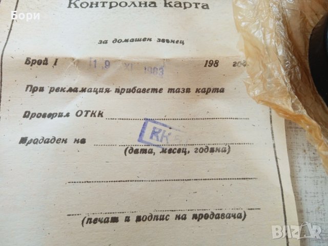 Стар звънец , снимка 3 - Други ценни предмети - 41316026