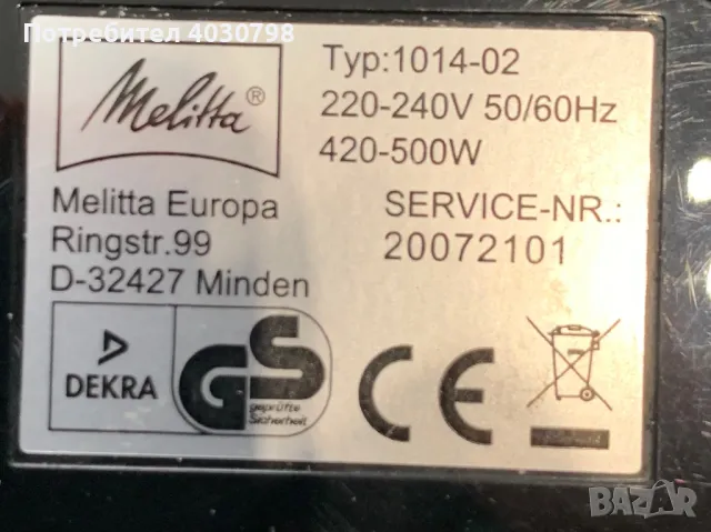 Кана за мляко на пяна, снимка 4 - Кани - 49268509