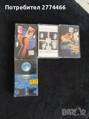 Четири аудиокасети, лицензирани издания!