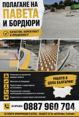 Ние Сме Бригада 