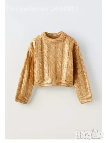 Златен пуловер ZARA