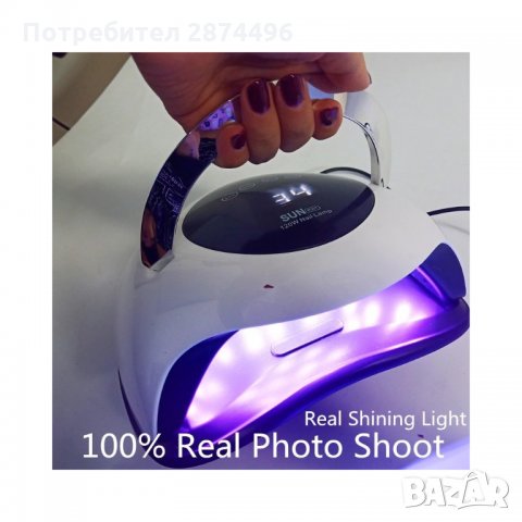 2781 Професионална лампа за маникюр Sun BQ-5T, 120 W, снимка 11 - Други - 35787625