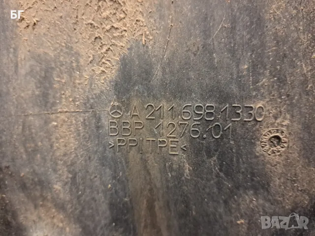  Оригинални подкалници на предницата  заден ляв и десен   Mercedes w211, снимка 5 - Части - 47425557