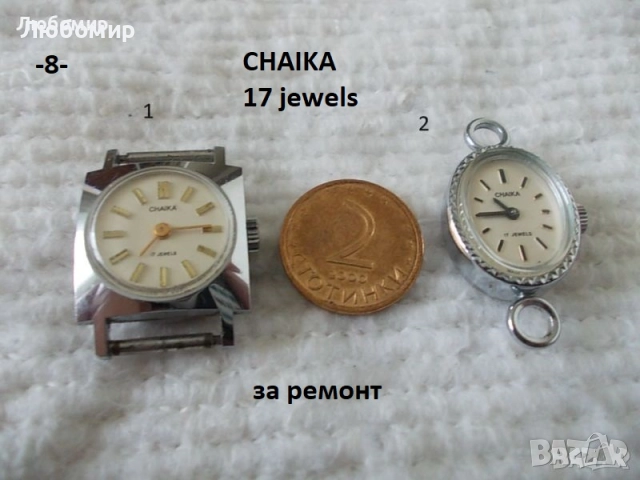 Стари часовници СССР разни - списък, снимка 8 - Антикварни и старинни предмети - 51707282