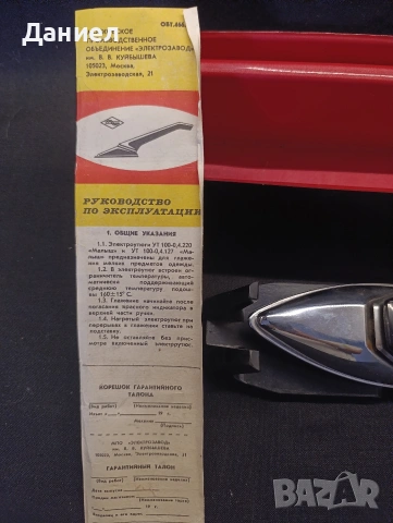 Съветска туристическа ютия, снимка 5 - Антикварни и старинни предмети - 53309740