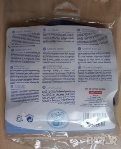 Сенници за кола Chicco НОВИ, снимка 2 - Други - 51510603