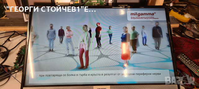 32 VLE 5500 BG   С ГАРАНЦИЯ 6м.