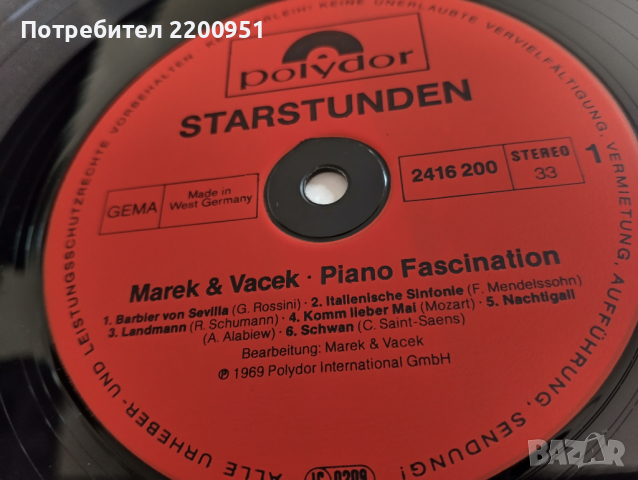 MAREK & VACEK, снимка 9 - Грамофонни плочи - 44683063