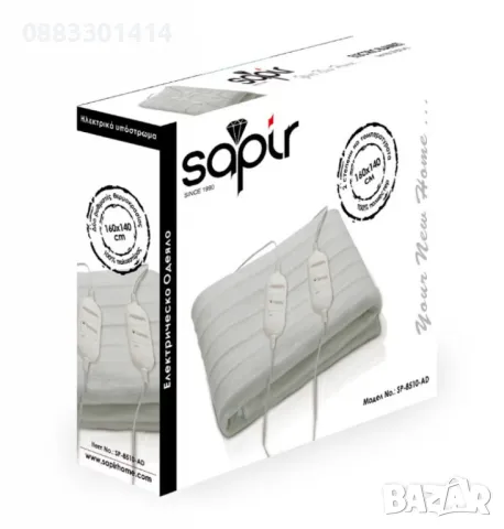 Електрическо одеяло 160х140см 60W, снимка 2 - Олекотени завивки и одеяла - 47577847