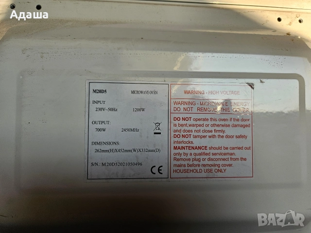 Микровълнова печка SANG за части, снимка 4 - Микровълнови - 53015235