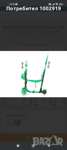 Детска тротинетка (скутер) 3в1 Chipolino., снимка 5 - Скутери и тротинетки - 47591445