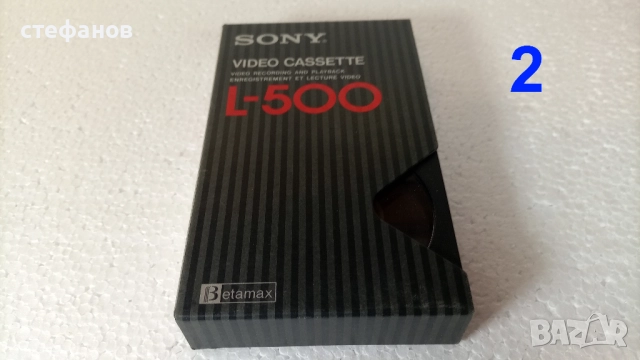 Видео касети Бетамакс, Сони 500 и 750, 18 броя, снимка 5 - Антикварни и старинни предмети - 52867795