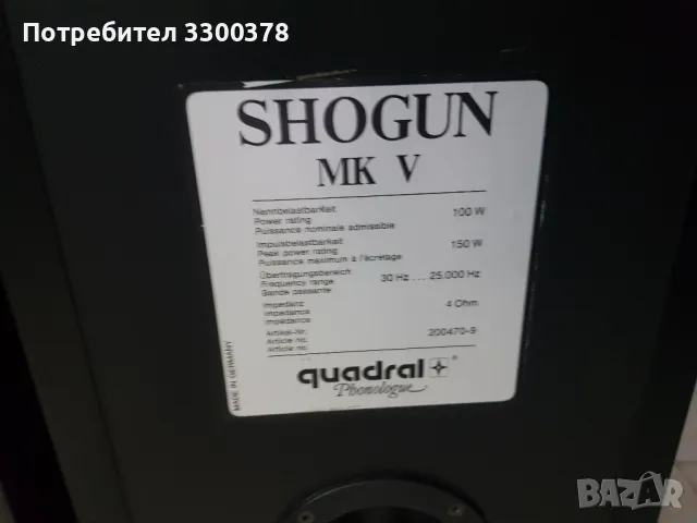 Тонколони  quadral  shogun  mk  5, снимка 6 - Тонколони - 49006483