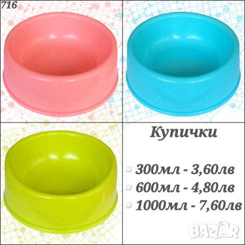 Купички за големи и малки кучета и котки. Метална купичка за куче. Двойна купичка за куче. Купички, снимка 10 - За кучета - 33163728
