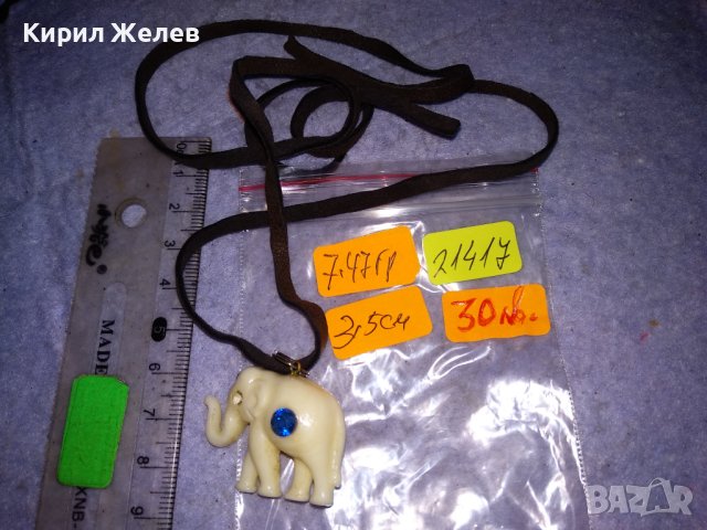 АРТ МЕДАЛЬОН СЛОНЧЕ от НАТУРАЛЕН КАМЪК МЛЕЧЕН БЯЛ ОПАЛ с БЯЛ и СИН ЦИРКОН с ШНУРЧЕ от ВЕЛУР 21417, снимка 5 - Колиета, медальони, синджири - 41483578