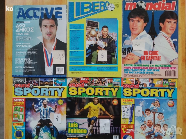 Футболни списания, снимка 14 - Списания и комикси - 47359890
