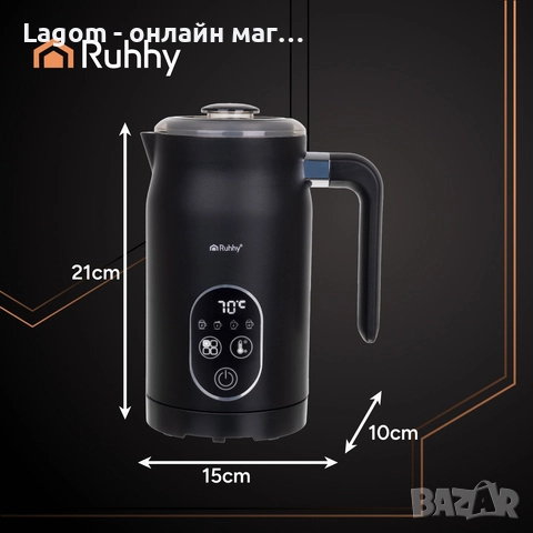 Пенообразувател за мляко Ruhhy, Машина за разпенване на мляко, Мощност 500 W - бърза работа, снимка 10 - Кафемашини - 52549039