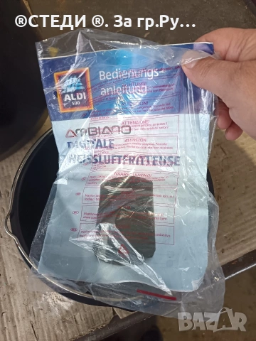 Дигитален фритюрник за горещ въздух, Ambiano Medion, снимка 7 - Фритюрници - 53412967