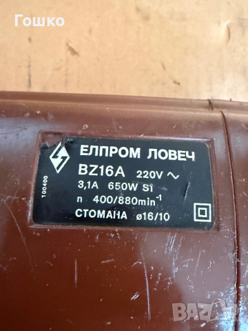 Бормашина елпром, снимка 2 - Бормашини - 53749855