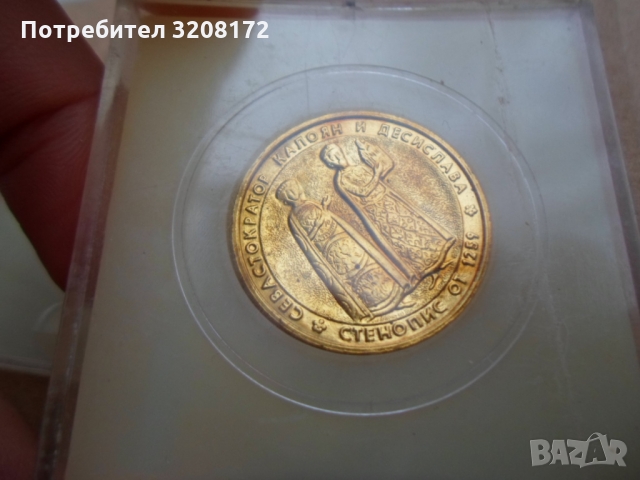 Лот3 Редки,колекционерски плакета/Монетен двор/НРБ-80-те години, снимка 3 - Антикварни и старинни предмети - 36090978