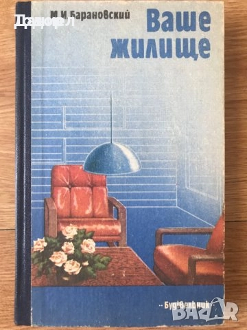 Техническа литература на руски шах , снимка 10 - Специализирана литература - 51270355