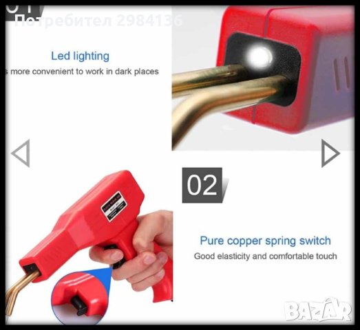 Поялник пистолет за лепене на пластмаса 50W, снимка 5 - Поялници и запояване - 42135659