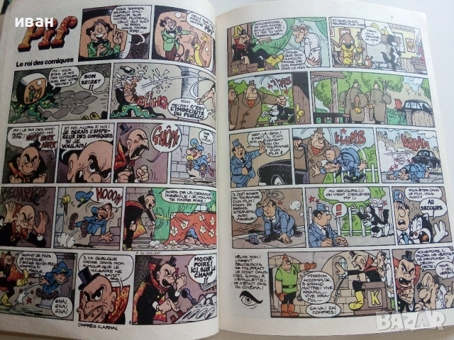 Супер комикс "PiF - Le maitre du monde change de cerveau" №30, снимка 4 - Списания и комикси - 52183025